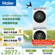 海爾（Haier）初色滾筒洗烘套裝白色 10KG 全自動(dòng)洗衣機+熱泵烘干機 除菌螨 家電補貼京東自營(yíng) 25DW+25DW