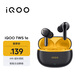 vivo iQOO TWS 1e 星珠黃 44h超長(cháng)續航 智能主動(dòng)降噪 超低游戲延遲 適配小米蘋(píng)果榮耀手機 藍牙耳機