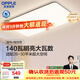 歐普照明（OPPLE）全光譜護眼吸頂燈客廳燈智能LED照明燈具簡(jiǎn)約大氣包安裝 凝月4黑