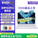 機械革命（MECHREVO）無(wú)界14X/15Xpro暴風(fēng)雪 2026高性能旗艦銳龍R7/AI輕薄本學(xué)生辦公商務(wù)筆記本電腦 新品無(wú)界15XPro暴風(fēng)雪AI 9H 365 16G+1T標配
