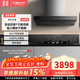方太【線(xiàn)下門(mén)店同款】 智能頂側一體抽油煙機 26m3自動(dòng)巡航增壓Z7TX集成烹飪中心  揮手智控 降噪 【單煙機】【店長(cháng)推薦】26m3吸力Z7TX 天然氣12T