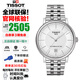 天梭（TISSOT）瑞士手表卡森臻我系列自動(dòng)機械男士腕表送男友生日禮物 T122.407.11.031.00銀盤(pán)鋼帶