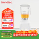 Blendtec柏蘭德家用破壁機多功能料理機物理加熱1560W大功率觸控式按鍵650白色