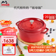 琺寶（staub）法國進(jìn)口琺瑯鑄鐵鍋平底鑄鐵鍋雙耳煲湯鍋燉鍋炒鍋電磁爐通用 圓燉鍋櫻桃紅 24cm