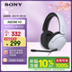 索尼（SONY）INZONE H3 電競游戲耳機虛擬7.1聲道有線(xiàn)頭戴式高清麥克風(fēng)ps5適用3.8女神節 禮物 適用三角洲行動(dòng)
