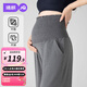 婧麒（JOYNCLEON）孕婦褲夏季薄款外穿春秋闊腿褲不勒肚子休閑褲孕婦裝2025新款 炭筆灰【新品上市 立減30元】 XL