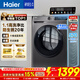 海爾（Haier）超薄滾筒洗衣機10公斤家用全自動(dòng)變頻除菌螨一級能效租房神器筒自潔中途添衣以舊換新補貼15% 新升級507超薄+防生銹+除菌螨+1.1洗凈比 滾筒