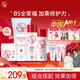 大寶B5保濕舒緩清潔+精華水+修護乳+特護霜補水乳液面霜