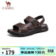 駱駝（CAMEL）男士涼鞋牛皮革兩穿商務(wù)涼拖鞋 G14M211623 棕色 42 