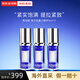 萊珀妮（La Prairie）新版3.0藍魚(yú)子反重力精華 貴婦瓊貴緊致提拉滋潤保濕魚(yú)子醬套裝 【中小樣】2.0反重力精華5ml*3支