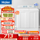 海爾（Haier）雙缸洗衣機 12公斤大容量半自動(dòng)家用洗脫分離 雙品質(zhì)電機 超凈洗  一級能效 家電換新補貼81D2