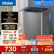 海爾（Haier）全自動(dòng)家用波輪洗衣機 8kg 六維減震 超凈洗一級能效 深度桶自潔 除螨 智能預約 Z10D0 洗衣機 波輪