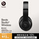 beats Studio3 Wireless 錄音師無(wú)線(xiàn)3 頭戴式【禮物】 藍牙無(wú)線(xiàn)降噪耳機 游戲耳機 啞光黑