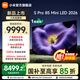 小米（MI）【新品】電視S Pro 85 Mini LED  2026款 小米電視機85英寸 廣視角低反屏 小米澎湃OS3 國家補貼 85英寸