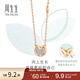 周生生萌芽系列鉆石項鏈 18K金鉆石項鏈 93983N定價(jià) 42厘米