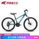 邦德·富士達自行車(chē)男女26寸鋁合金山地車(chē)24級變速雙碟剎減震學(xué)生成人越野單車(chē) 極光藍【鋁架 24寸】