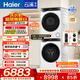 海爾（Haier）云溪3.0滾筒洗烘套裝10KG 懶人洗衣機+AI雙擎熱泵烘干機直驅家用 換新補貼 582W+582W 【行業(yè)銷(xiāo)冠】|云溪3.0/白 洗烘套裝 10kg 典雅冰雪白