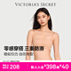維多利亞的秘密（Victoria's Secret）無(wú)肩帶系列 舒適聚攏無(wú)肩帶抹胸款文胸胸罩女士?jì)纫? title=