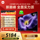 小米電視S Pro Mini LED 65英寸 2026款 5200nits 1792分區 330Hz 廣視角低反屏 L65MC-SP