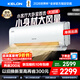 科龍（KELON）空調海信出品 大2匹/大3匹掛機 詢(xún)單減200 靜省電 新一級 大風(fēng)量冷暖變頻 壁掛式客廳商用以舊換新 大2匹 一級能效 大導板+智控50GW/LN1H-X1 下單享壓縮機十年包修權