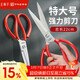 王麻子剪刀家用 鋒利工業(yè)強力鍛打剪紙裁布服裝裁縫剪 多功能特大號剪刀