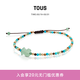 TOUS【新年禮物】  桃絲熊多彩寶石簡(jiǎn)約手鏈手繩情侶禮物送女友 綠色