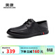 奧康官方男鞋 男士百搭商務(wù)休閑皮鞋時(shí)尚真皮舒適軟底男單鞋工作鞋 黑色 1253214046B 41 255mm