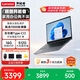 聯(lián)想（Lenovo）生態(tài)異能者14.1英寸筆記本電腦 輕薄本辦公家用 高性能學(xué)生本補貼（銳龍R5-7430U 16G 512G SSD）