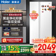 海爾（Haier）冰箱537升對開(kāi)門(mén)雙開(kāi)門(mén)白色一級能效雙變頻黑金凈化抑菌風(fēng)冷無(wú)霜省電大容量家用電冰箱國家補貼15% 537L+一級能效雙變頻+黑金凈化抑菌