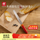 雙立人（ZWILLING）面包刀水果刀多功能小刀多用刀切面包吐司蛋糕刀刀具廚具廚刀 面包刀