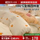 紅豆（Hodo）100%純棉四件套全棉床上用品冬季床單被套200x230cm 甜桔1.5/1.8米床