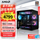 AMD銳龍 5700X 9600X主機 5070/5060TI/5060顯卡三角洲行動(dòng)直播游戲電競臺式電腦DIY組裝機海景房整機 暢銷(xiāo)一 R7 5700X/7650GRE