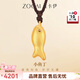 佐卡伊黃金吊墜小黃魚(yú)吉祥如意足金小魚(yú)丁掛墜珠寶首飾女友生日禮物 足金吊墜約2.92克-多退少補
