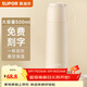 蘇泊爾（SUPOR）保溫杯女士不銹鋼大容量水杯高顏值茶杯車(chē)載便攜杯子教師節禮物 麥芽黃500ml【24小時(shí)保溫】