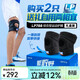 LP788輕便運動(dòng)護膝綜合穩定防護羽毛球排球跳躍半月板減負均碼兩只