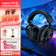 羅技（G）PRO X 2代無(wú)線(xiàn)游戲耳機頭戴式游戲電競專(zhuān)用耳機職業(yè)級三模貓耳耳機臺式筆記本電腦耳機吃雞三角洲 【爆】GPRO X 2代 黑色