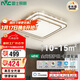 雷士照明（NVC）LED臥室吸頂燈輕奢雙層智能全光譜護眼燈晶宏舒適光方燈48W