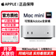 蘋(píng)果(Apple) Mac mini M4/M4Pro芯片 二手蘋(píng)果迷你主機 臺式機電腦  AI辦公設計游戲小主機 【99新|力薦】24年M4-10核16+256