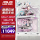 華碩（ASUS）Ultra7-265KF系列RTX5060TI游戲主機/5070TI顯卡華碩ROG全家桶4060TI臺式組裝電腦DIY主機 265KF盒裝+RTX5060TI-16G丨生產(chǎn)力