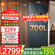 小米（MI）米家冰箱700升對開(kāi)門(mén)大容量超薄變頻風(fēng)冷無(wú)霜家用冰箱雙開(kāi)門(mén)一級能效BCD-700WMSA 700升墨青巖/740*910*1905mm