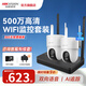 ?？低暉o(wú)線(xiàn)WiFi監控攝像頭500萬(wàn)高清 360度無(wú)死角全彩夜視  農村戶(hù)外室內外手機遠程監控 2臺攝像頭套裝 64GB內存卡+無(wú)線(xiàn)錄像機