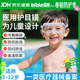 秝客兒童護目鏡花粉防護眼鏡防花粉打水仗防風(fēng)防霧防風(fēng)沙防飛濺3-12歲