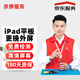 京東 iPad air2換外屏蘋(píng)果平板維修【品質(zhì)配件 免費取送】