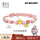 周生生黃金手鏈 足金三麗鷗家族My Melody珍珠粉晶手鏈 95830B 22厘米