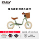 PUKY【德國原裝進(jìn)口】?jì)和瘑诬?chē)寶寶滑步車(chē)2-4歲平衡車(chē)LRMclassic復古 綠色