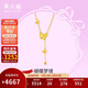 周六福在逃公主黃金項鏈蝴蝶吊墜生日禮物計價(jià)A0612626 約3.73g 40+5cm