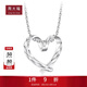 周大福浪漫愛(ài)心 PT950鉑金吊墜 PT161883生日禮物 PT161883