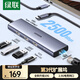 綠聯(lián)Type-C轉2.5G網(wǎng)卡擴展塢帶網(wǎng)口USB3.2拓展塢RJ45網(wǎng)線(xiàn)轉接口10G適用MacBook蘋(píng)果電腦轉換器筆記本