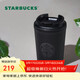 星巴克（Starbucks）曜石黑咖啡杯355ml保溫保冷車(chē)載水杯子男女士情人節女神節禮物