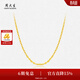 周大生【生日禮物】黃金項鏈女足金o字鏈細款金鏈子鎖骨鏈送女友 43cm - 3.06g